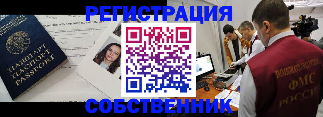 прописка поиск в Элисте