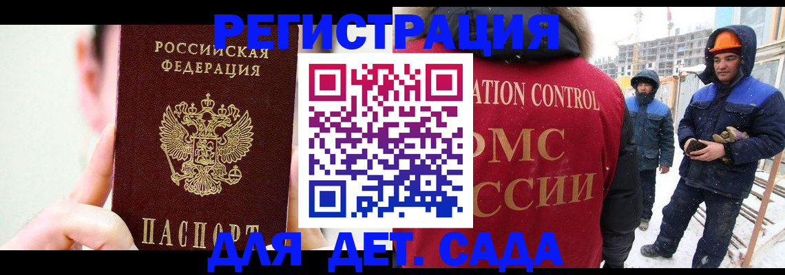 где прописаться в Элисте