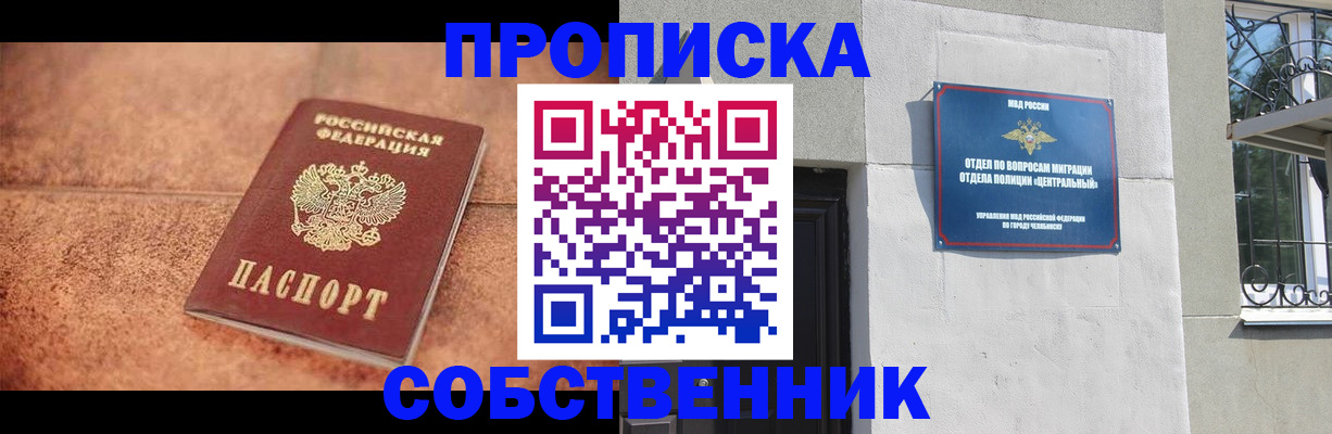 миграционный учет в Элисте